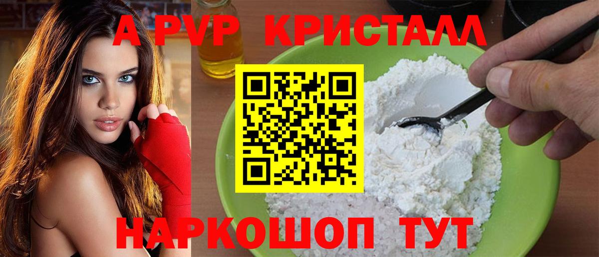 сколько стоит  Вход с VPN  Alfa_PVP Crystall  Alpha-PVP крисы CK  Сердобск  APVP кристаллы  A PVP 