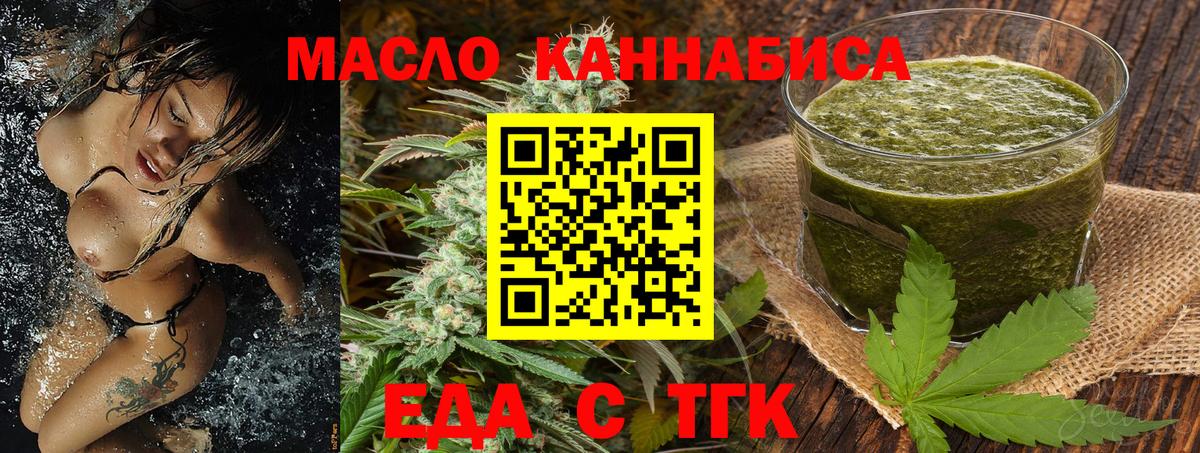 Cannafood марихуана  Вход с VPN  Сердобск 