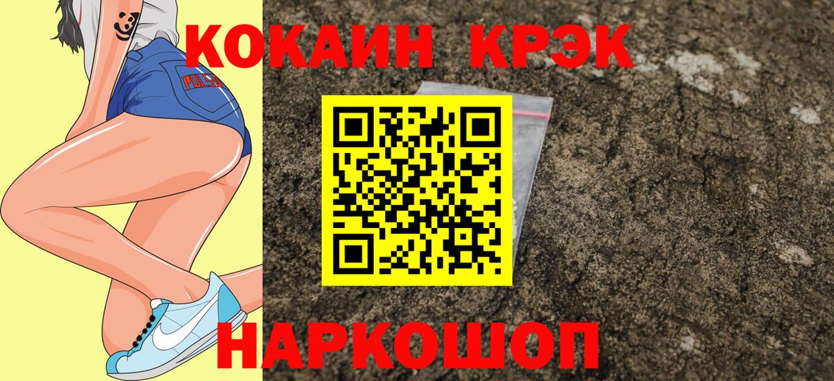 Кокаин 97% Сердобск