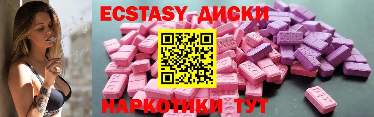 Сердобск  Ecstasy диски  Ecstasy  Вход с VPN  ЭКСТАЗИ XTC 