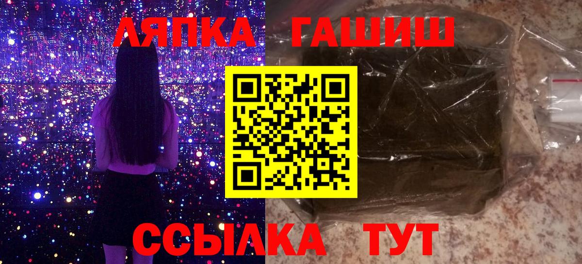 ГАШ Cannabis  ГАШИШ VHQ  Вход с VPN  Сердобск 