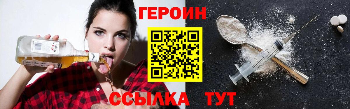 Сердобск  Героин герыч  Вход с VPN 