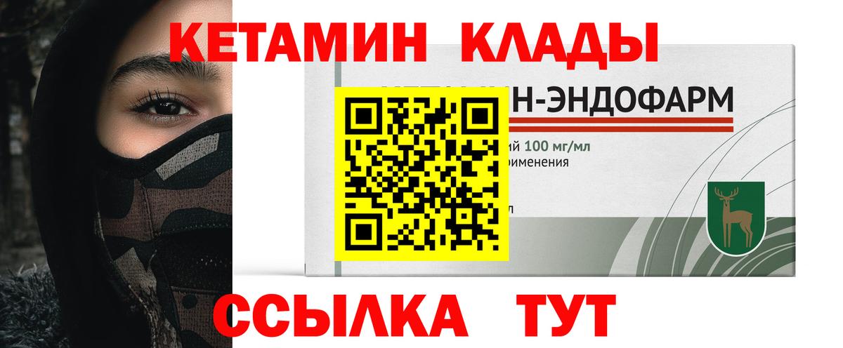 КЕТАМИН ketamine  КЕТАМИН VHQ  Сердобск  mega   Вход с VPN 