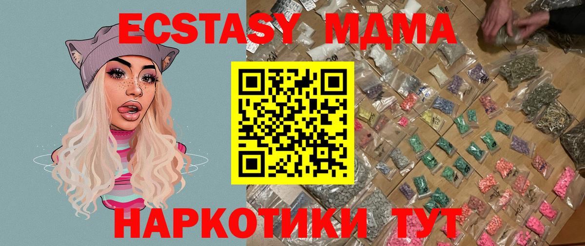 MDMA молли  Вход с VPN  МДМА  MDMA VHQ  Сердобск 