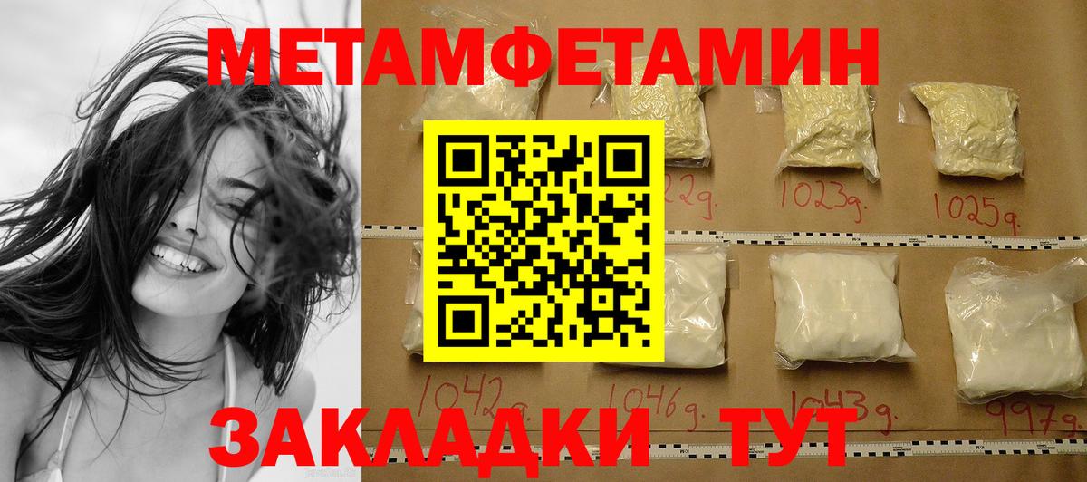 Метамфетамин Декстрометамфетамин 99.9% Сердобск