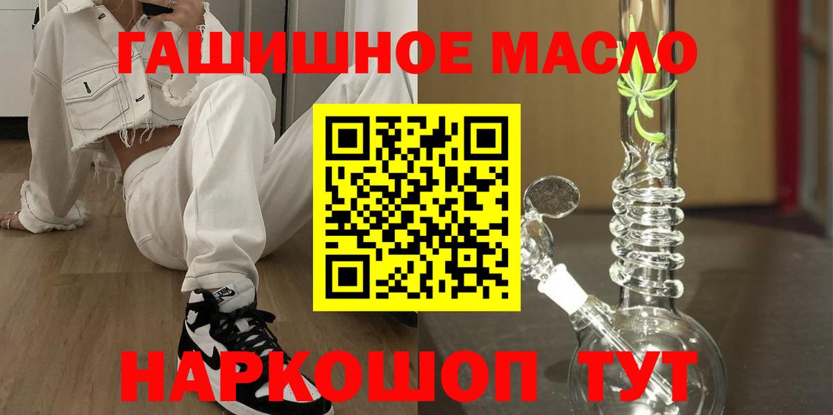 Сердобск  ТГК гашишное масло  ТГК Wax  Вход с VPN 