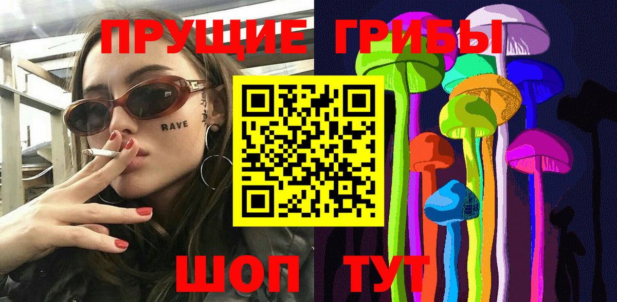 Псилоцибиновые грибы мухоморы  Вход с VPN  Сердобск 